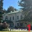 В Ясной Поляне построят фестивальный центр - ТК Первый Тульский