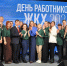 Молодежный совет на Дне ЖКХ - Министерство энергетики