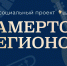 В марте и апреле в Туле пройдут мероприятия второго цикла проекта «Камертон регионов», который Фонд Владимира Спивакова реализует при поддержке Фонда президентских грантов. - ГТРК