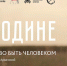 В Музее оружия в Туле пройдёт показ фильма «О Родине» 21 марта - ИА Тульская служба новостей