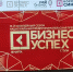 В Туле наградили победителей премии «Бизнес-успех» - ИА Тульская служба новостей