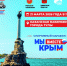 21 марта в 11.00 на Казанской набережной Тулы пройдет спортивный марафон «Мы вместе Крым». - Общественная палата