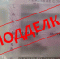 Пьяный туляк попался с поддельными правами, купленными в интернете - ИА Тульская пресса.Ru