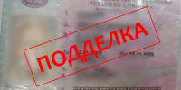 Пьяный туляк попался с поддельными правами, купленными в интернете - ИА Тульская пресса.Ru