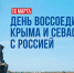 В Туле на Казанской набережной пройдёт спортивный марафон «Мы вместе Крым» - ГТРК