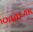 Туляк попался пьяным за рулем с фальшивыми правами - ТК Первый Тульский
