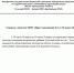 Информирование о прогнозе неблагоприятных метеорологических условий (НМУ) - Министерство сельского хозяйства, природных ресурсов и экологии