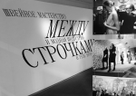 26 марта, 18:30, кураторская экскурсия «Дискуссия на подиуме»