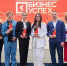 В областной столице прошёл региональный этап Национальной предпринимательской премии «Бизнес-Успех».  - ГТРК