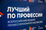 В Туле выберут лучшего в России оператора станков с программным управлением