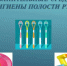 . - Областная стоматологическая поликлиника