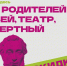 С 21 марта по 5 апреля в филиалах Тульского музейного объединения стартует Всероссийская акция «Веди родителей в музей».  - ГТРК