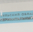 Что бесплатно и что платно в Тульском перинатальном центре - ГТРК