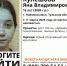 В Новомосковске больше недели ищут пропавшую 16-летнюю девочку - ИА Тульская служба новостей