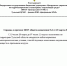 Информирование о прогнозе неблагоприятных метеорологических условий (НМУ) общего назначения - Министерство сельского хозяйства, природных ресурсов и экологии
