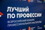 В Туле выберут лучшего в России оператора станков с программным управлением