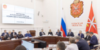Дмитрий Миляев провел заседание региональной антитеррористической комиссии - Правительство области