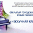 В областном центре на базе Детской школы искусств №1 прошел IV городской конкурс юных пианистов «Нескучная классика». В этом году в состязании приняли участие более 50 учащихся детских школ искусств из Тулы и Тульской области. - ГТРК