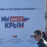 В Туле из-за опасности атаки БПЛА отменили марафон "Мы вместе. Крым" - ТК Первый Тульский