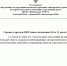 Информирование о прогнозе неблагоприятных метеорологических условий (НМУ) общего назначения - Министерство сельского хозяйства, природных ресурсов и экологии