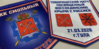 Хоккейный матч правительств Тулы и Санкт-Петербурга завершился ничьей - ГТРК