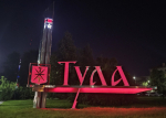 Въездная стела «Тула» заняла третье место на всероссийском конкурсе