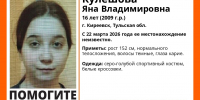 В Тульской области ищут 16-летнюю девочку - ТК Первый Тульский