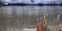 В реках Тульской области зафиксирован подъём уровня воды - ТК Первый Тульский