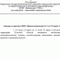 Информирование о прогнозе неблагоприятных метеорологических условий (НМУ) общего назначения - Министерство сельского хозяйства, природных ресурсов и экологии