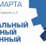 О проведении межрегионального промышленного кооперационного форума - Министерство развития предпринимательства и торговли