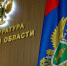 Прокуратура Каменского района проверила, как соблюдается законодательство об охране здоровья граждан в филиале №1 Ефремовской районной клинической больницы имени А.И. Козлова, расположенном в селе Архангельское. - ГТРК