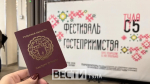 О новых точках притяжения туристов говорили на V фестивале гостеприимства, который прошел в кластере «Октава».