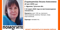 В Ефремове пропала 47-летняя темноволосая женщина - ИА Тульская служба новостей