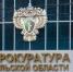 Прокуратура потребовала снести аварийный дом в Суворовском районе - ИА Тульская пресса.Ru