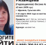 Пропавшую 47-летнюю женщину разыскивают в Ефремове - Молодой коммунар