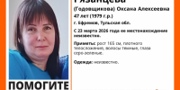 Пропавшую 47-летнюю женщину разыскивают в Ефремове - Молодой коммунар