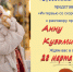 SMmGklkRLJ-XblYx2cN2b7UMd5MHyG_HQp6DIANeFvFfdRSKXGjB48Dz7Vlf3yFm_3bSRTIur9iZnmQ8ku6uPo4A - Управление культуры и туризма