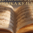 Друзья, с Днём работника культуры! - Управление культуры и туризма