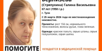 Пропавшую 67-летнюю женщину разыскивают в Туле - Молодой коммунар