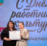 1-bz-33cJBOWFapQTWCKZUrWtOrv1CGxxftoULs6tU315E7bYRY2zIAsDk99qNZ3PwIU6nP_dHk6wN58 - Управление культуры и туризма