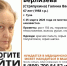 «ЛизаАлерт» просит помощи в поисках 67-летней тулячки Галины Берлизевой - ИА Тульская пресса.Ru