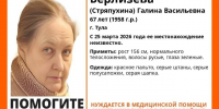 «ЛизаАлерт» просит помощи в поисках 67-летней тулячки Галины Берлизевой - ИА Тульская пресса.Ru