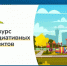Жители Тульской области могут поддержать проекты благоустройства своих населенных пунктов - ИА Тульская пресса.Ru