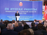 Названо ключевое направление работы правительства Тульской области