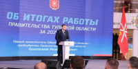 Перед тульскими депутатами отчитался о работе в 2025 году председатель регионального правительства - Молодой коммунар
