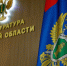Директор Болоховской школы забыла сообщить о трудоустройстве экс-госслужащего - ИА Тульская пресса.Ru