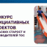 Жители Тульской области могут поддержать проекты благоустройства своих населенных пунктов - Совет МО