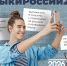 На языках народов России - Библиотечно-информационный комплекс