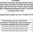График предоставления Тульским региональным отделением Общероссийской общественной организации "Ассоциация юристов России" бесплатных юридических консультаций в приемной Правительства Тульской области на апрель 2026 года - Министерство развития предпринимательства и торговли