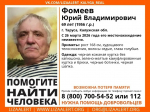 В калужской Тарусе пропал 69-летний мужчина: его разыскивают в Тульской области
